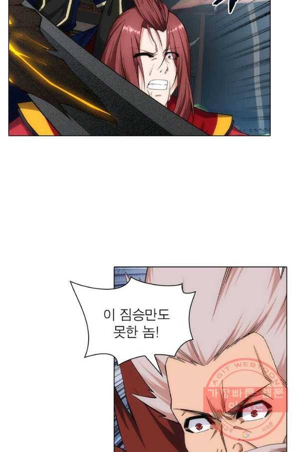 역천사신 114화 35