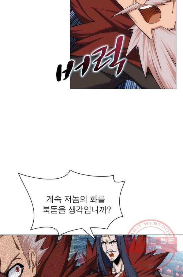 역천사신 114화 36