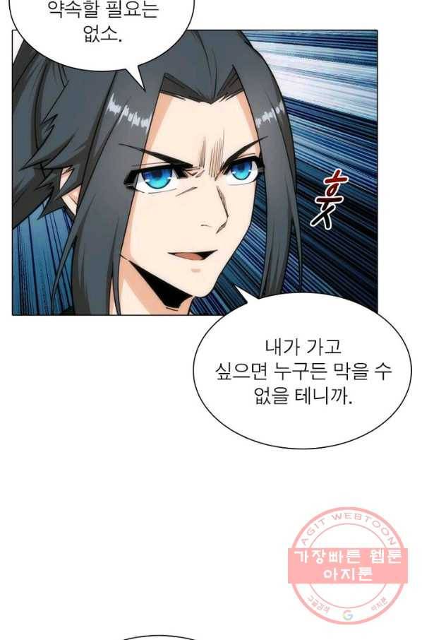 역천사신 114화 39
