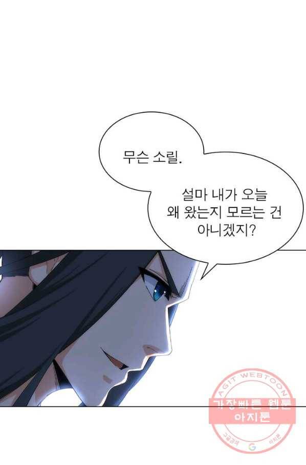 역천사신 114화 41