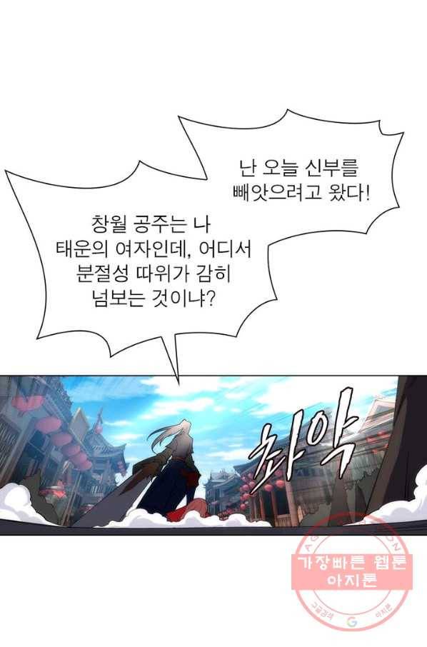 역천사신 114화 42