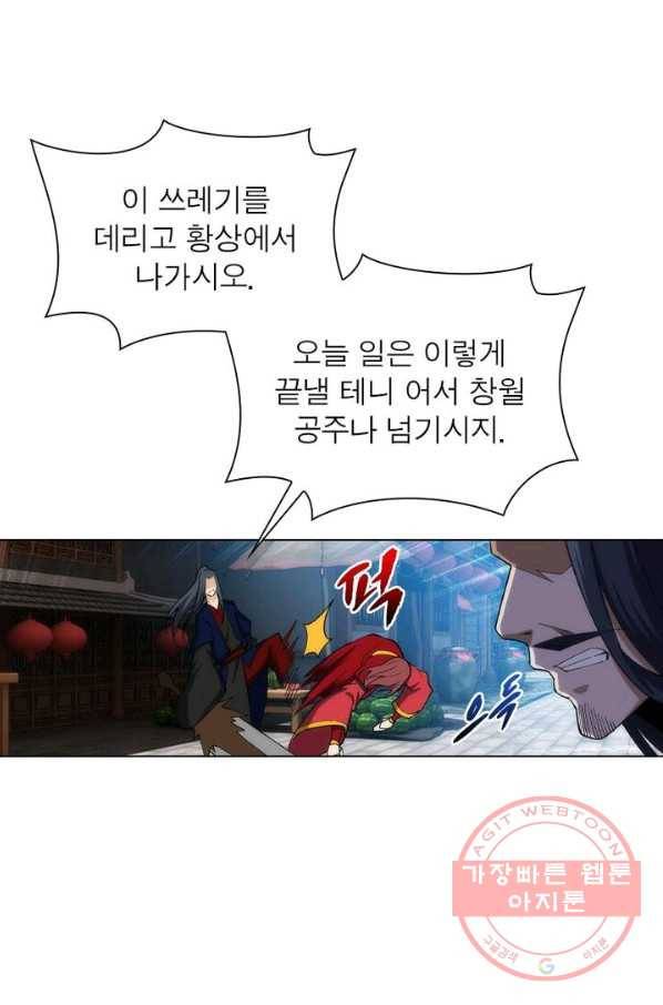 역천사신 114화 43