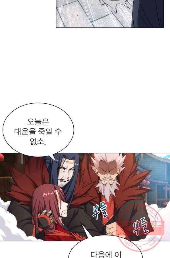 역천사신 114화 46