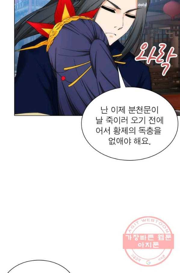 역천사신 114화 49