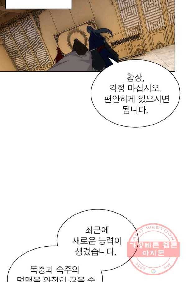역천사신 114화 53