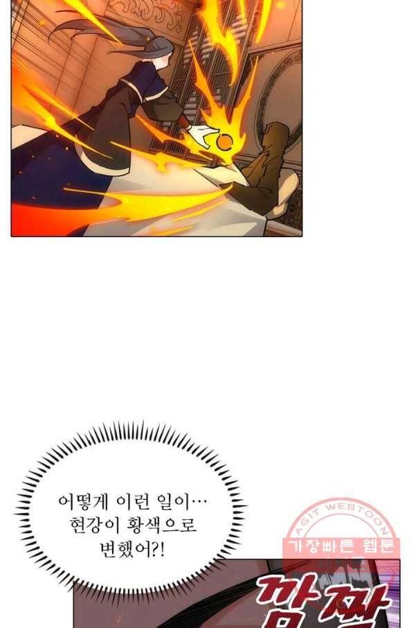 역천사신 114화 57