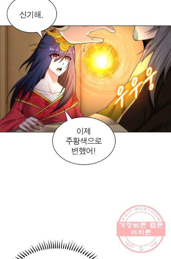 역천사신 114화 59