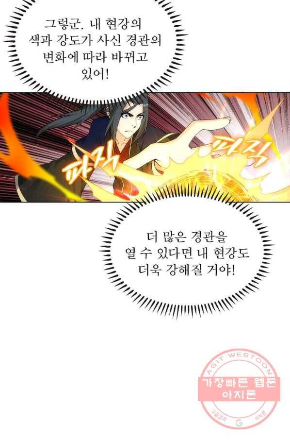 역천사신 114화 60