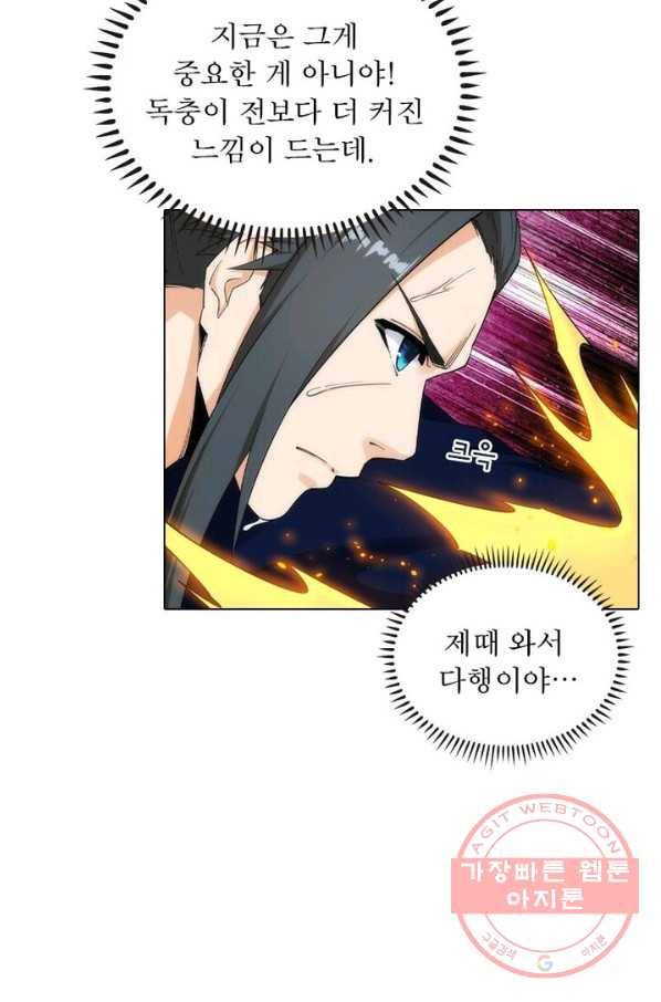 역천사신 114화 62