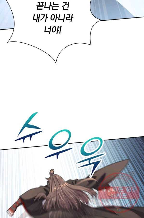 선무제존 102화 5