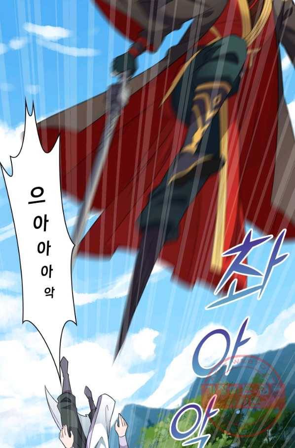 선무제존 102화 9
