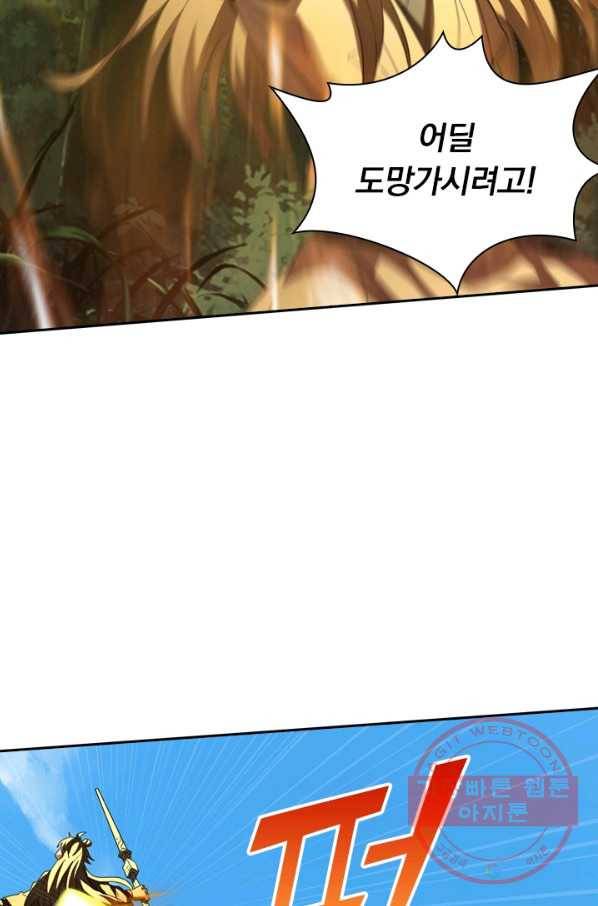 선무제존 102화 12