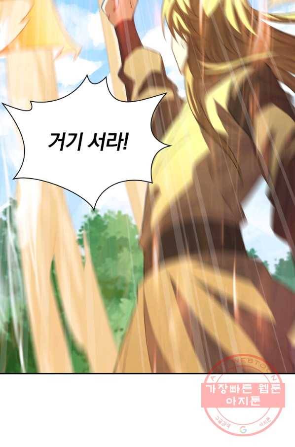 선무제존 102화 14