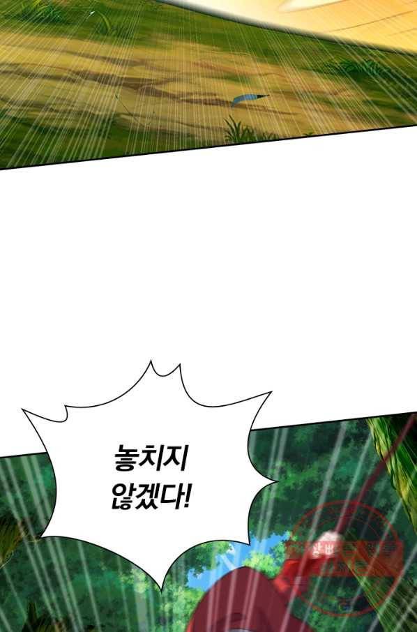 선무제존 102화 18