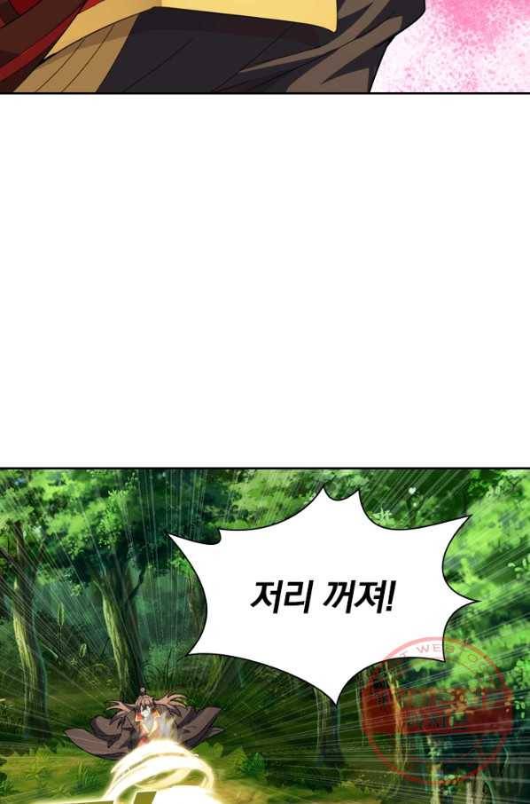 선무제존 102화 21