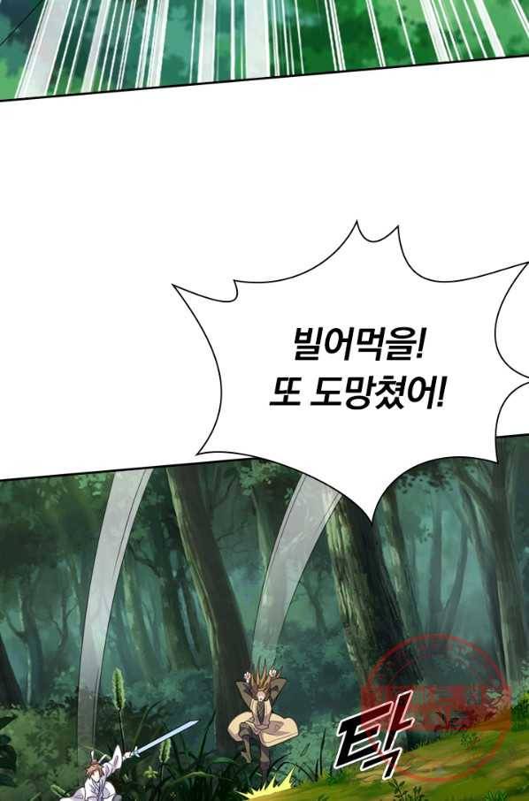 선무제존 102화 33