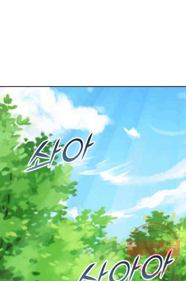 선무제존 102화 39