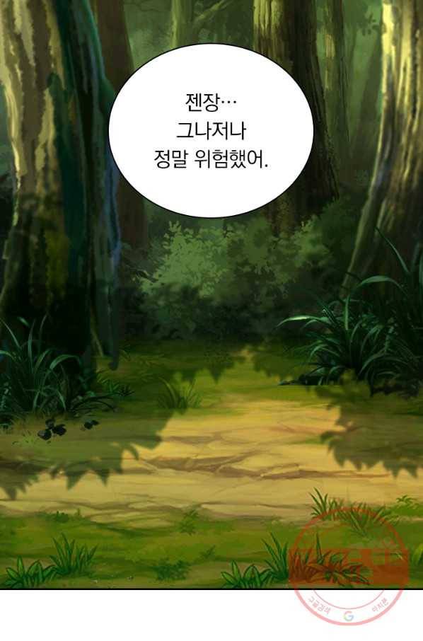 선무제존 102화 41