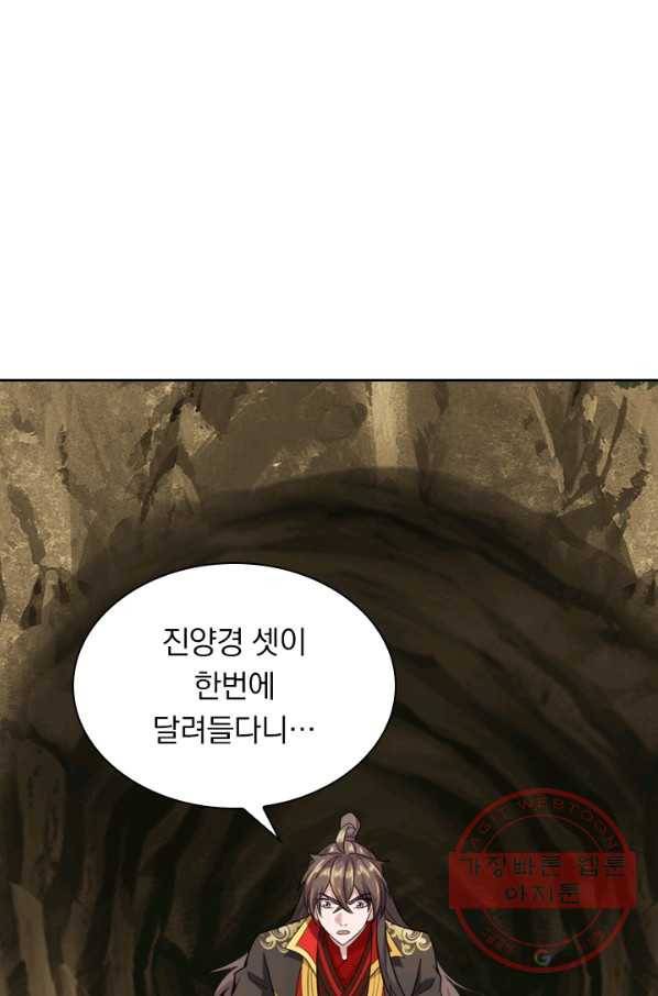 선무제존 102화 42