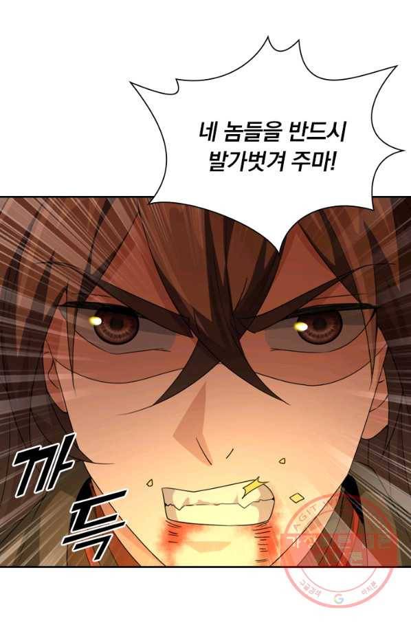 선무제존 102화 45