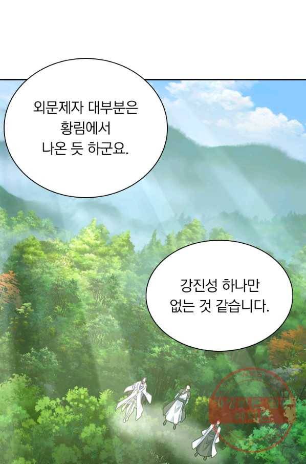 선무제존 102화 50
