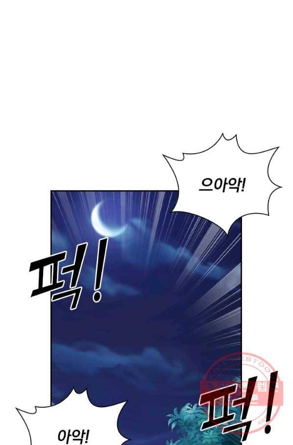 선무제존 102화 56
