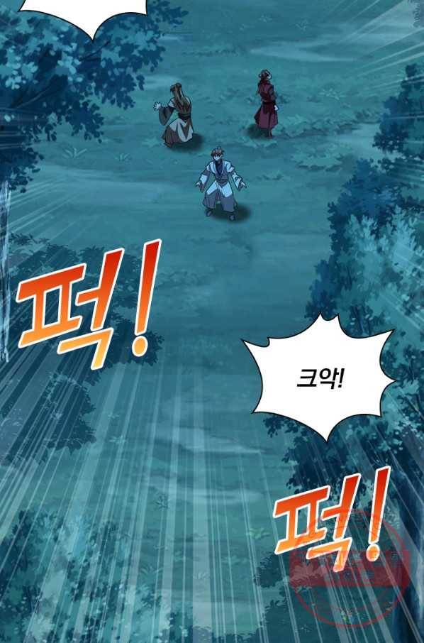 선무제존 102화 62