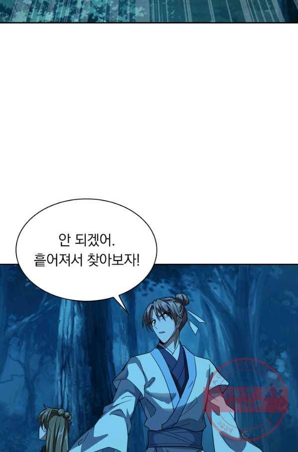 선무제존 102화 63