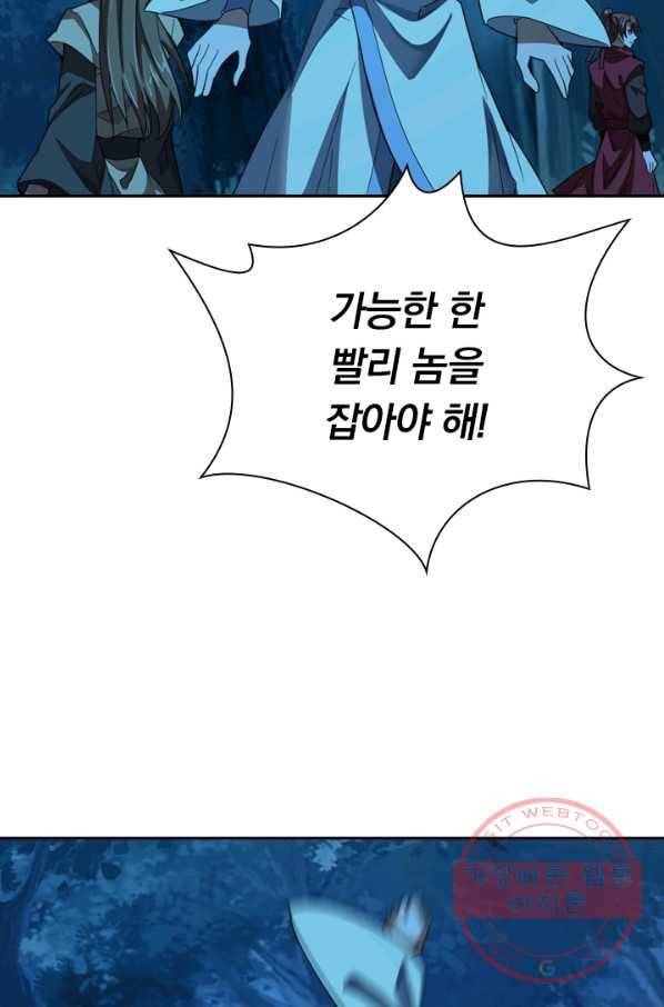 선무제존 102화 64