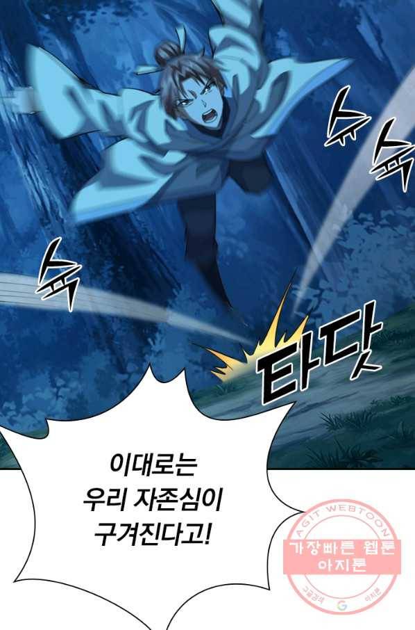 선무제존 102화 65