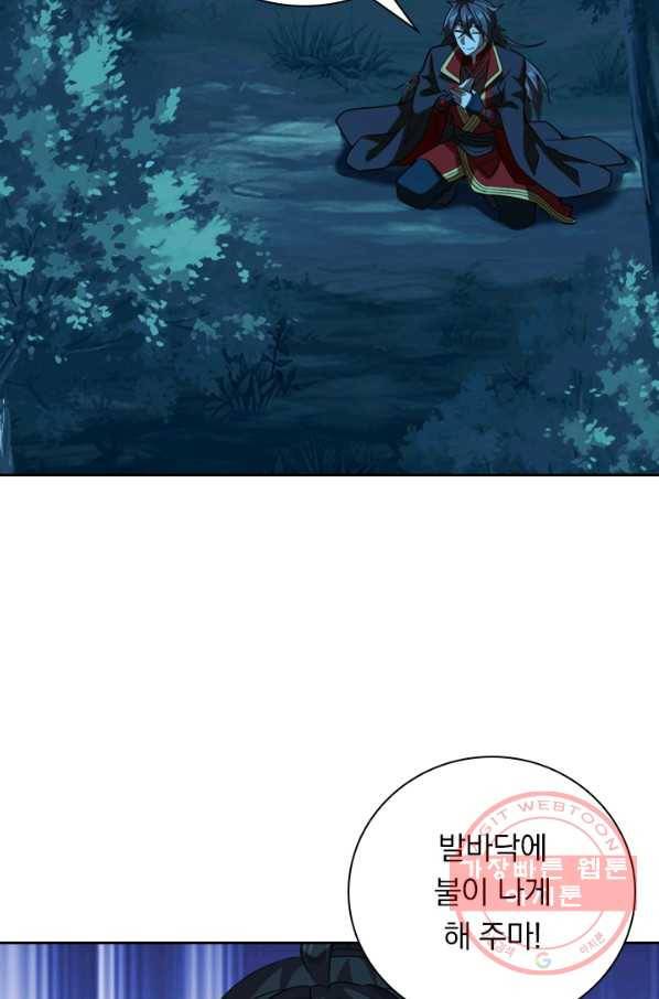 선무제존 102화 67