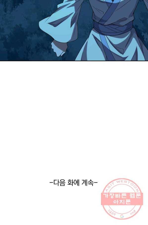 선무제존 102화 71