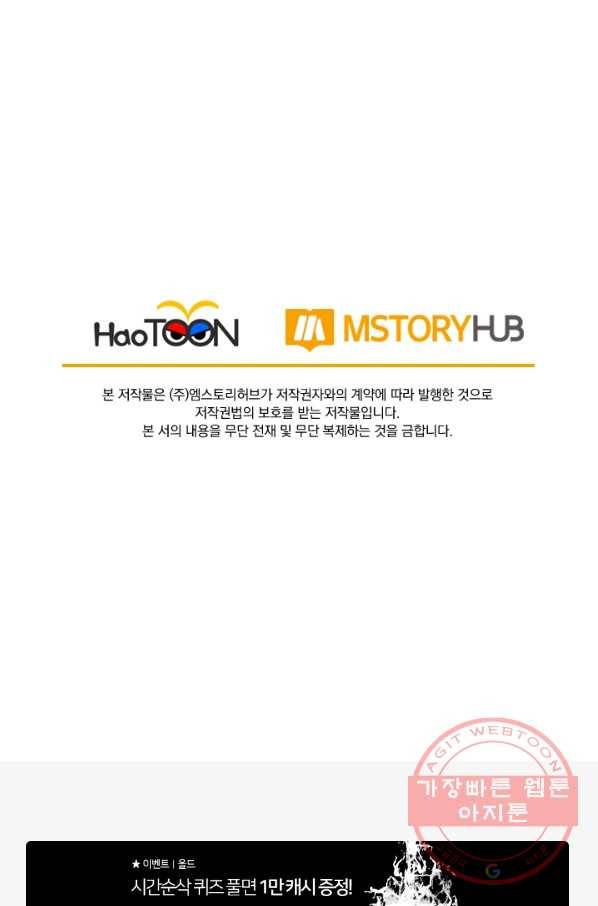 선무제존 102화 72