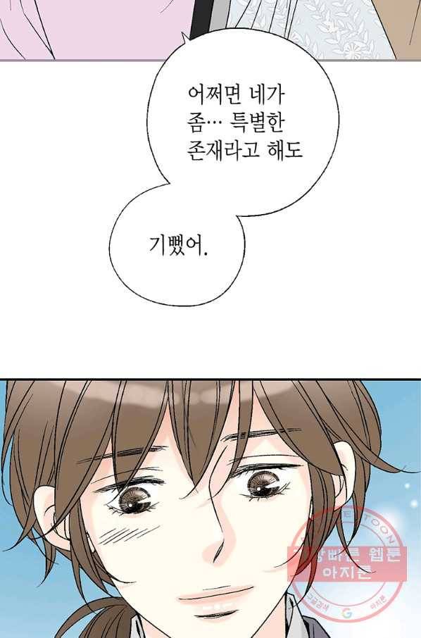 화우요 70화 2
