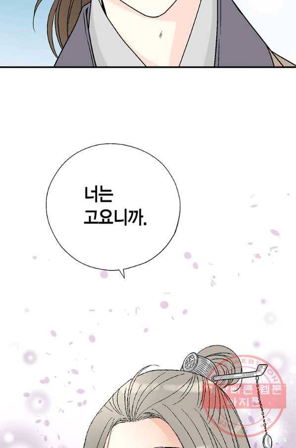 화우요 70화 3