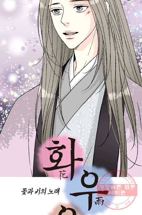화우요 70화 4