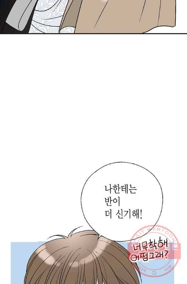 화우요 70화 9