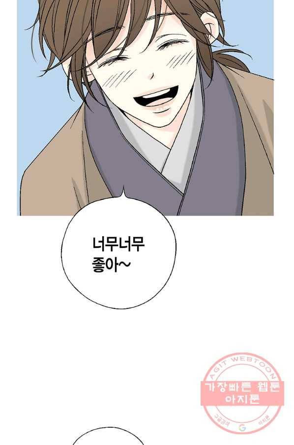 화우요 70화 10