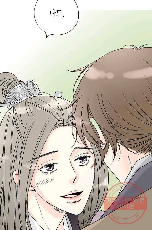 화우요 70화 11