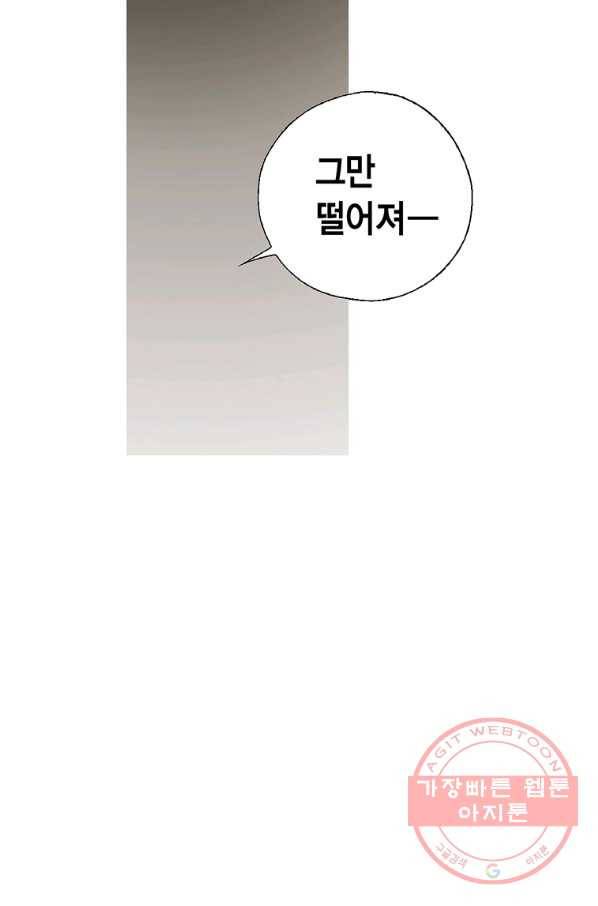화우요 70화 13