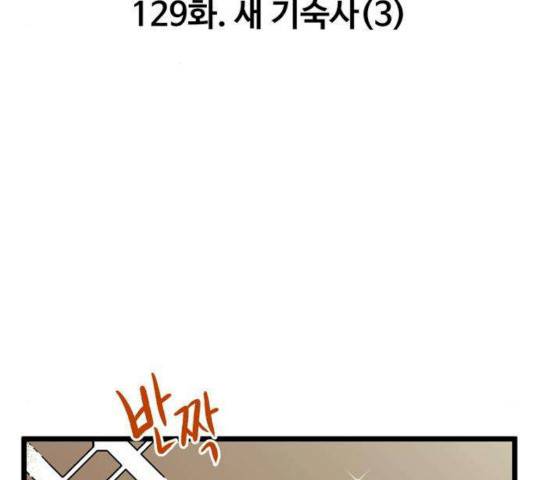 집이 없어 129화 3