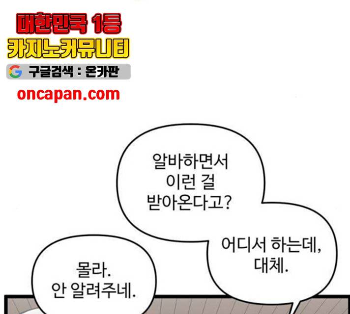 집이 없어 129화 5