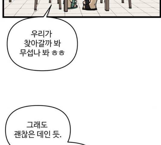 집이 없어 129화 7