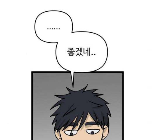 집이 없어 129화 10