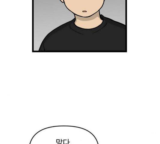 집이 없어 129화 11