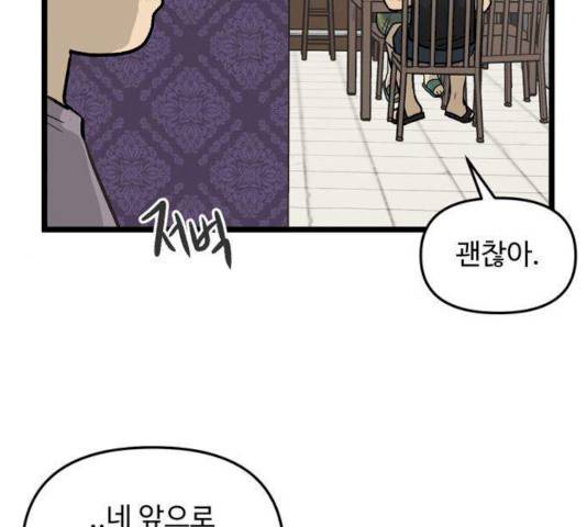 집이 없어 129화 13