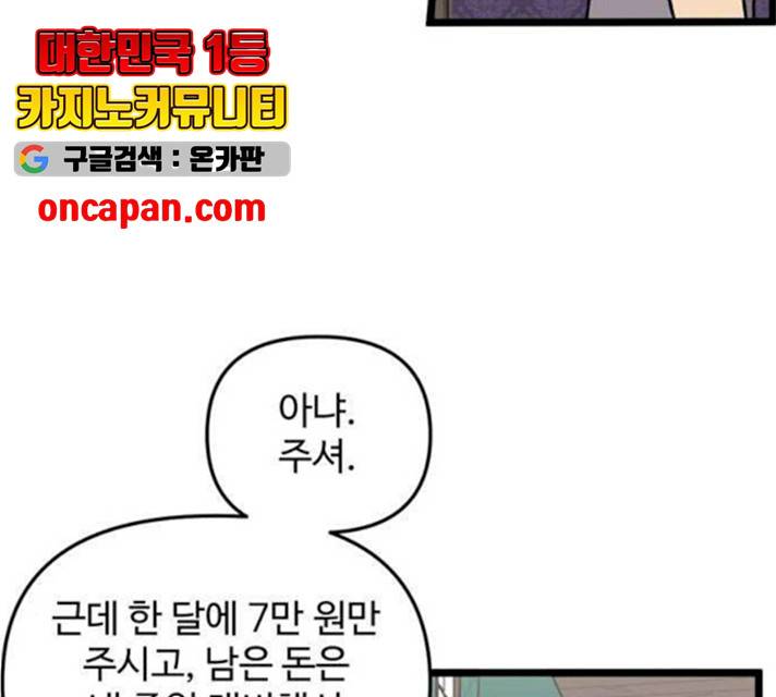 집이 없어 129화 16