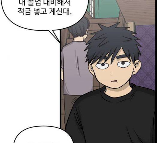 집이 없어 129화 17