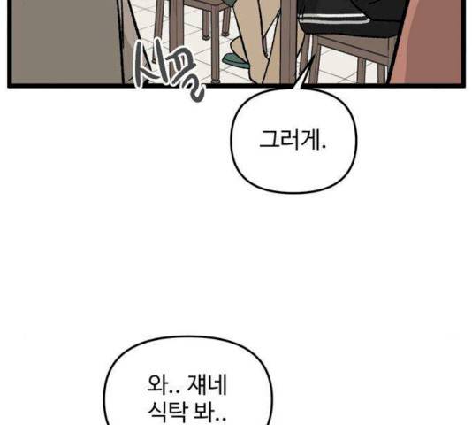 집이 없어 129화 20