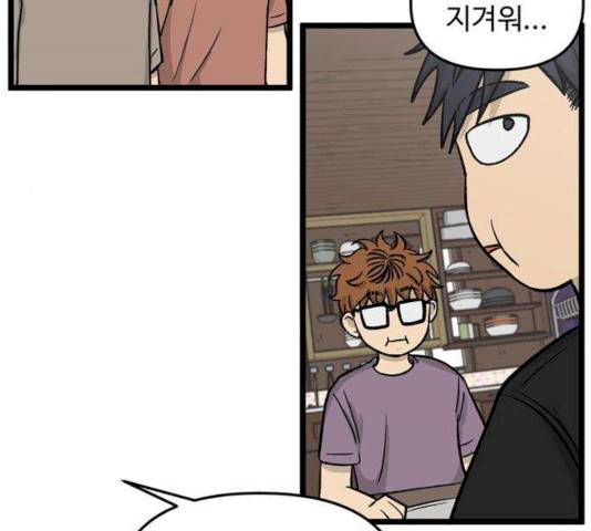 집이 없어 129화 22